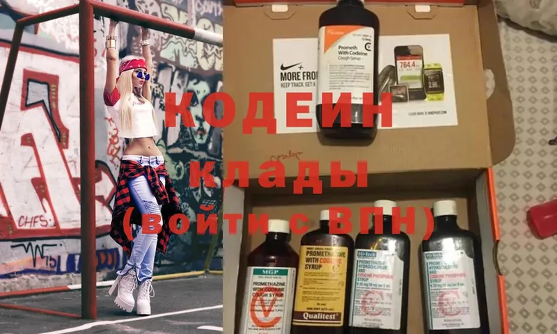 Codein Purple Drank  что такое   Димитровград 