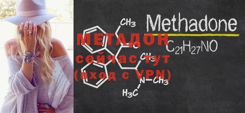 МЕТАДОН белоснежный  где купить наркоту  Димитровград 